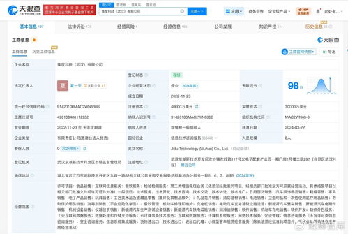 集度科技武汉公司被列为失信被执行人，技术推广之路蒙上阴影